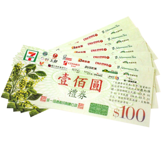 禮券