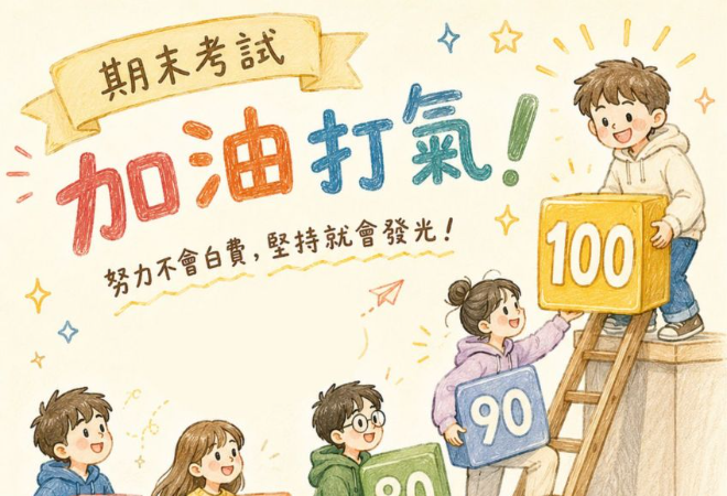 【快閃活動】你不是一個人熬夜，圖書館陪你PASS~