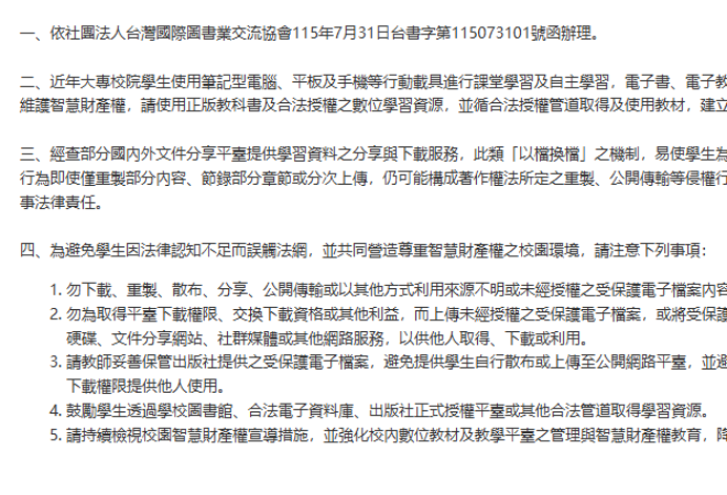 尊重智慧財產權，請勿下載、重製、分享、上傳或公開傳輸未經授權之電子書、教師資源、簡報、題庫、習題詳解或及其他受著作權保護之檔案內容。