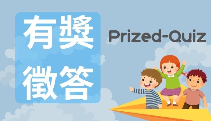 【有獎徵答】華藝數位─2023LIBVERSE夜教