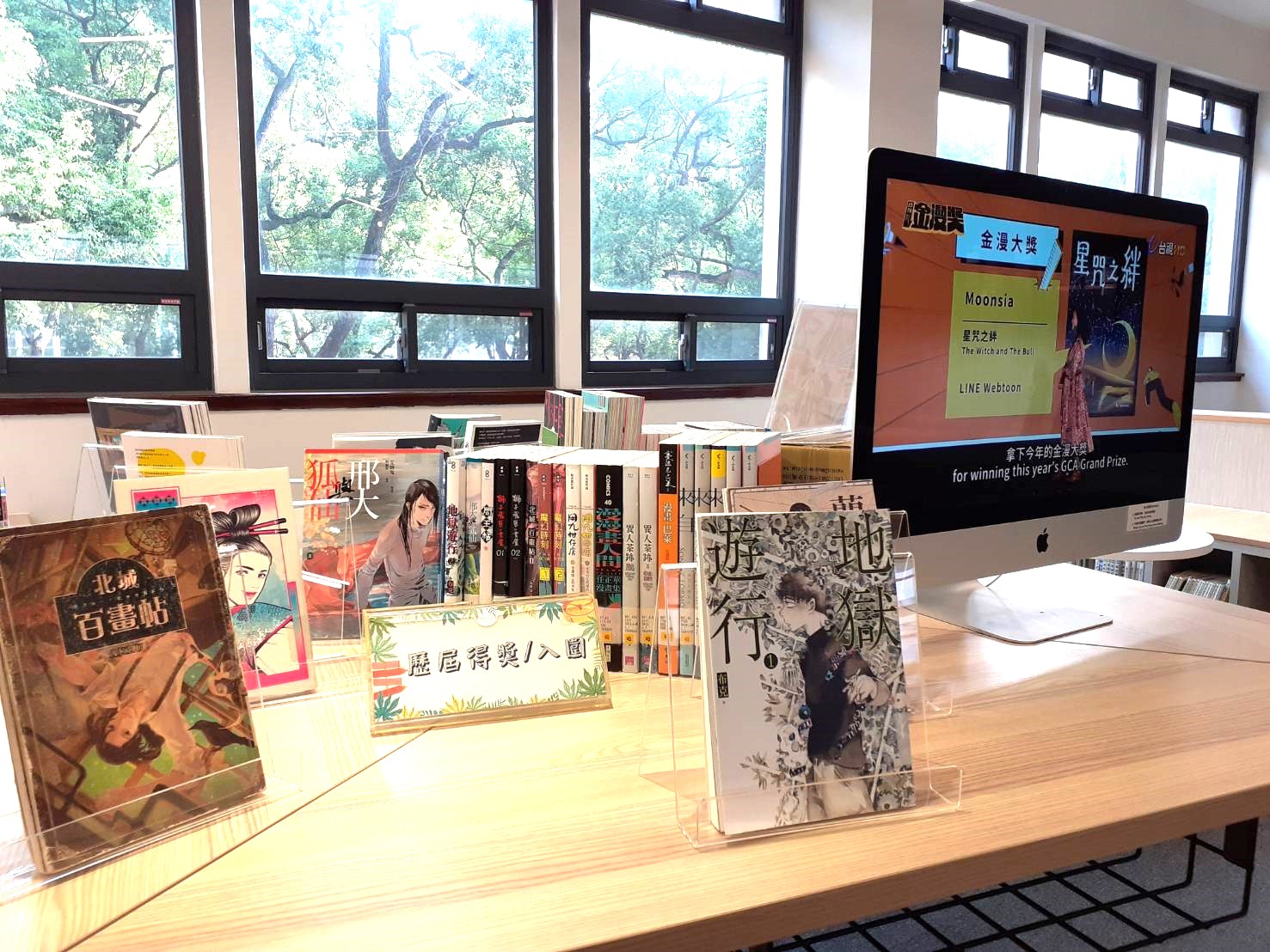 金漫獎圖書特展