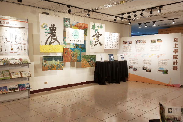 典藏本館歷次展覽資訊，無論您是否有幸參與展期，在此皆可精彩回顧。